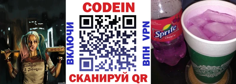 Кодеин напиток Lean (лин)  кракен онион  Усолье  цены  