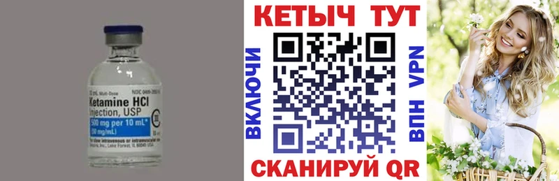 Кетамин VHQ  Усолье 